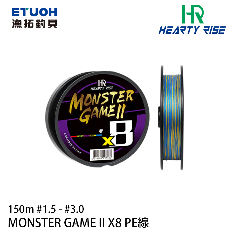 HR MONSTER GAME II X8 150m #1.5 - #3.0 [PE線]